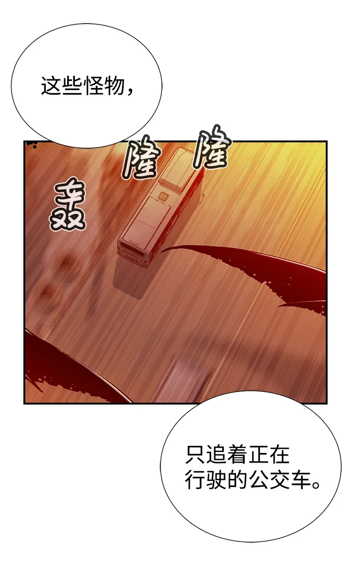 死灵法师：亡灵支配者 [第13话] 校外，通往地狱…（1） 第68页