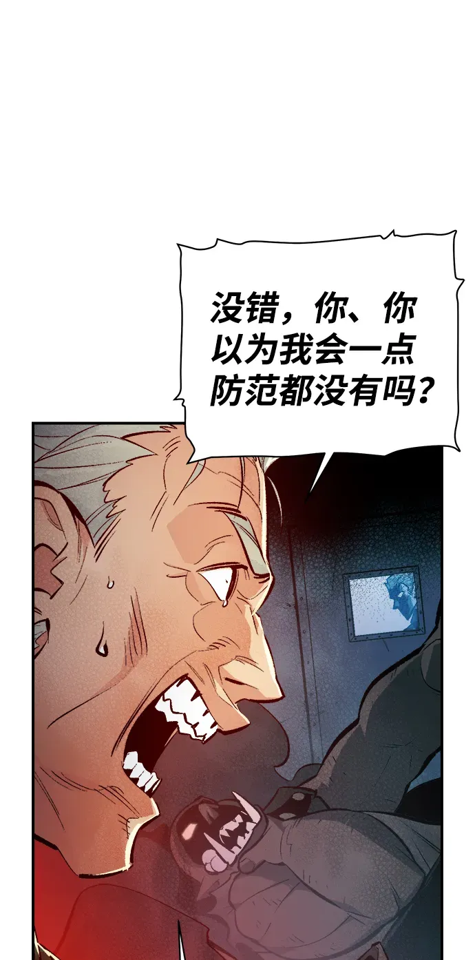 死灵法师：亡灵支配者 [第44话] 改变的世界，改变的人们（1） 第68页