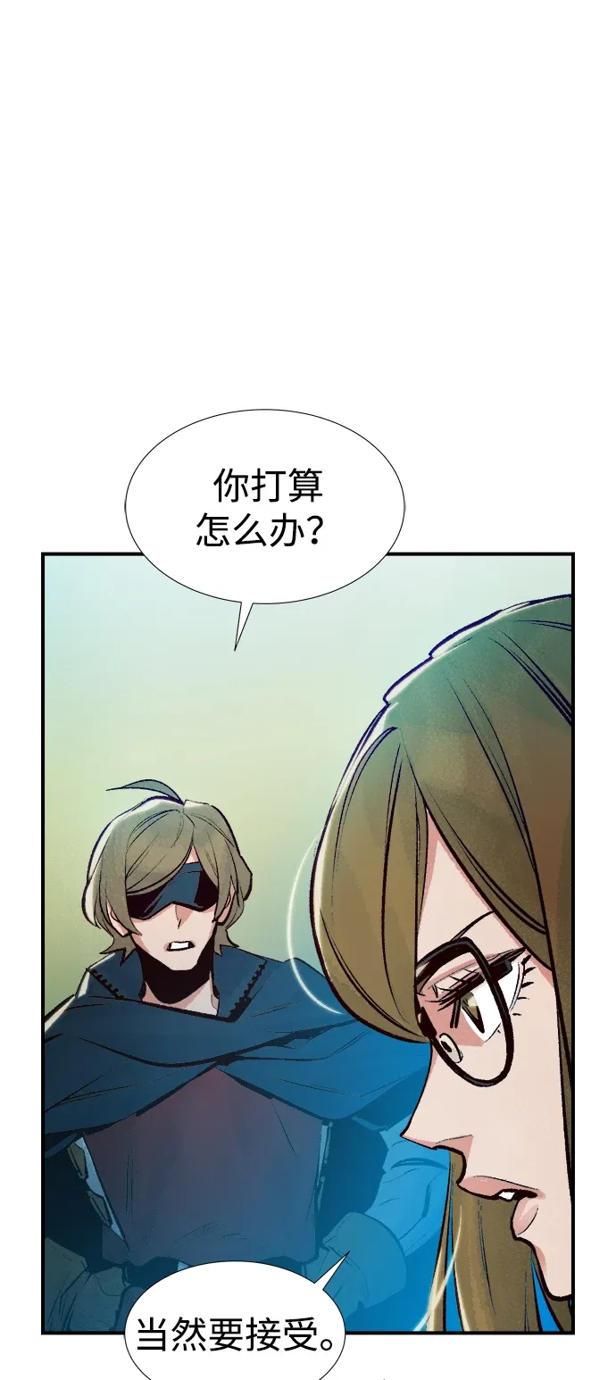 死灵法师：亡灵支配者 [第75话] A国服务器隐藏章节（3） 第68页