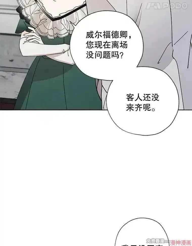 身为继母的我把灰姑娘养得很好娘养得很好 第134话 第68页