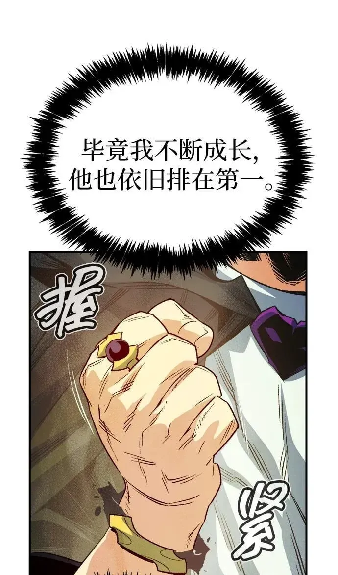 死灵法师：亡灵支配者 [第143话] 神话任务-1 第68页