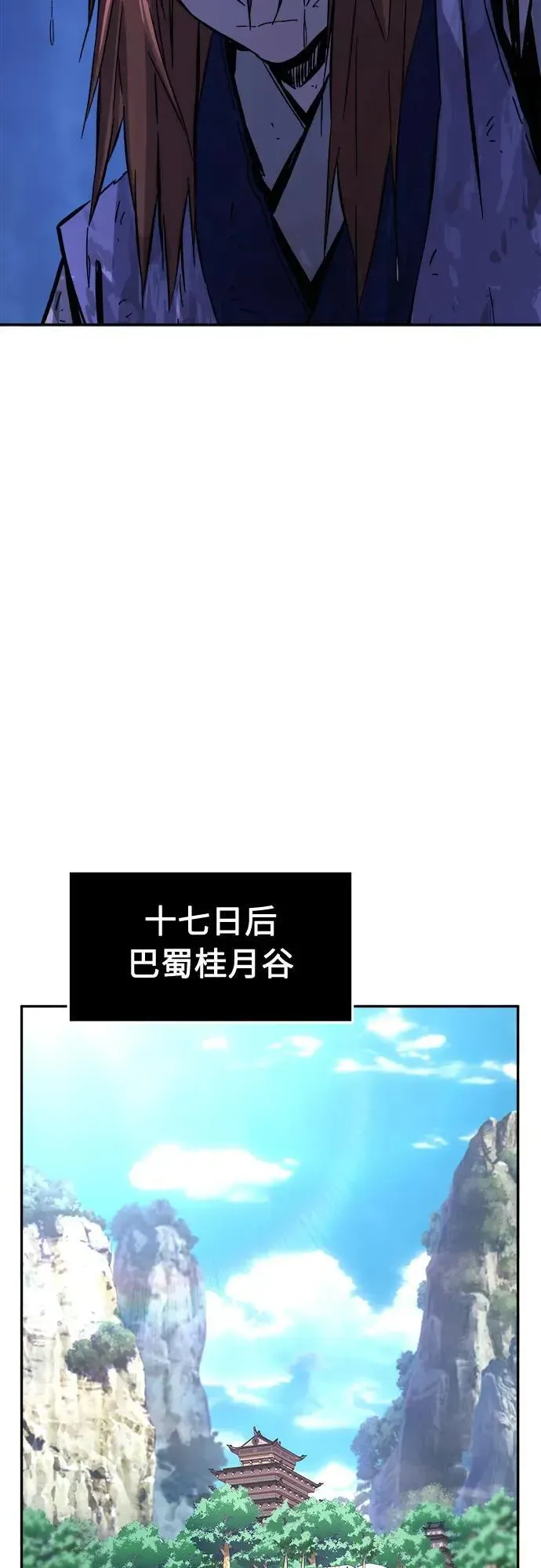 绝对剑感 [第104话] 四大恶人(3) 第69页