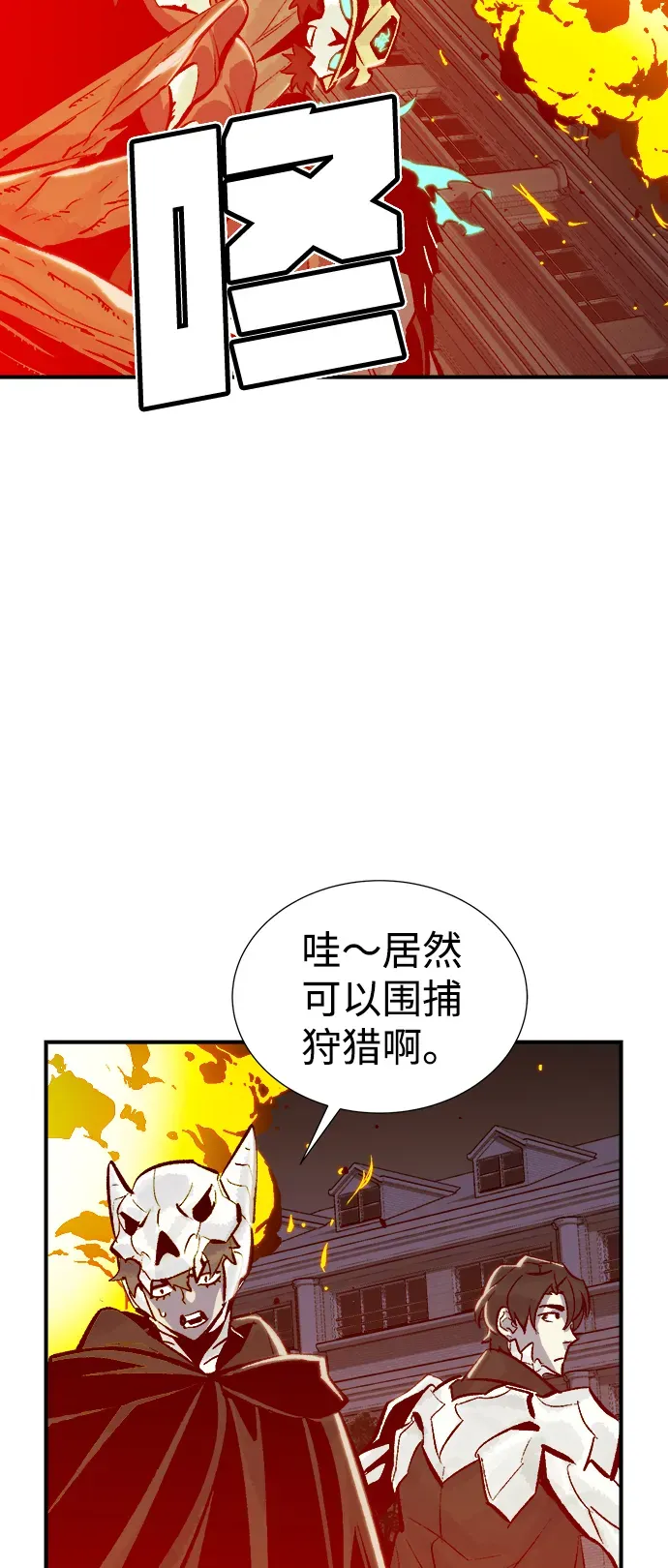 死灵法师：亡灵支配者 [第39话] 迟来的军人们（3） 第69页