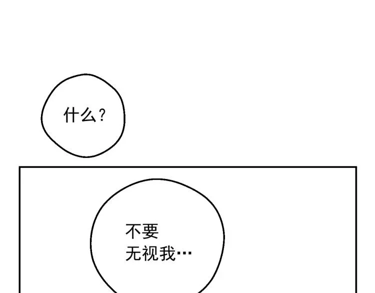 某天成为公主 第27话 父皇震怒 第69页