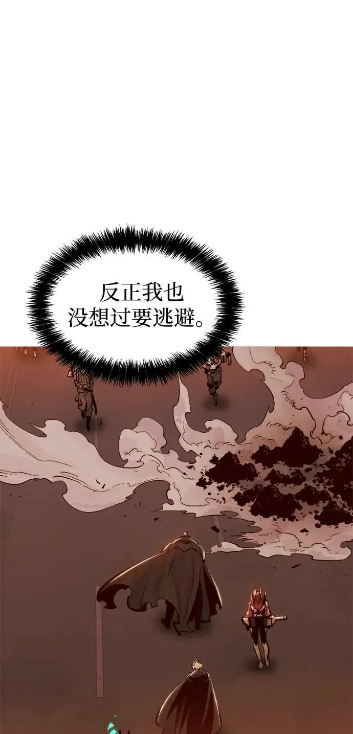 死灵法师：亡灵支配者 [第94话] D市，地狱，恶魔-1 第69页