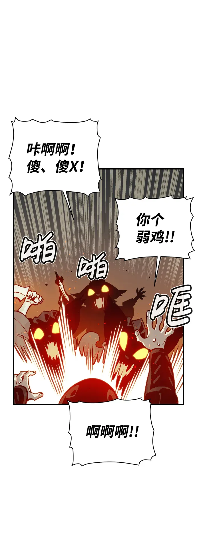 死灵法师：亡灵支配者 [第27话] 第一次开始主线任务（2） 第69页