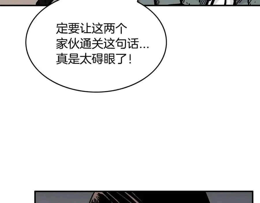 华山拳魔 第48话 听人说话，混蛋。 第70页