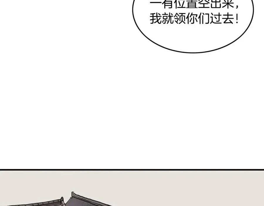 华山拳魔 第50话 九武龙 第70页