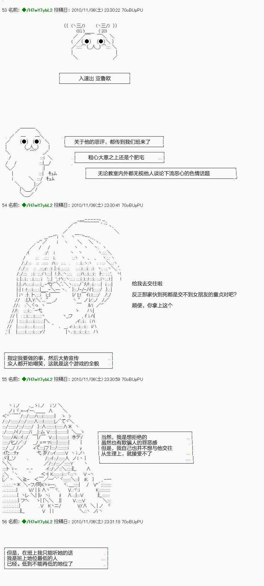 翠星石与白馒头的男友 0话 第7页