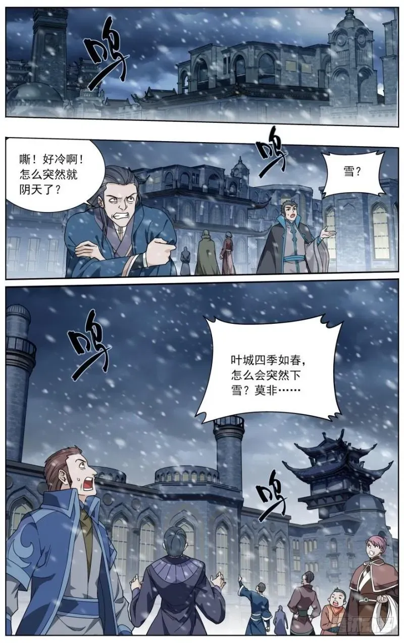 斗破苍穹 第256回 地心珠（上） 第7页