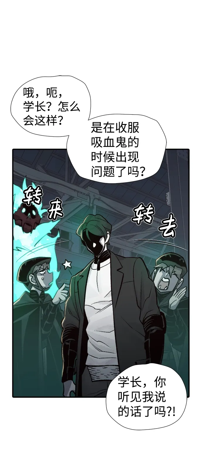 死灵法师：亡灵支配者 [第26话] 第一次开始主线任务（1） 第7页