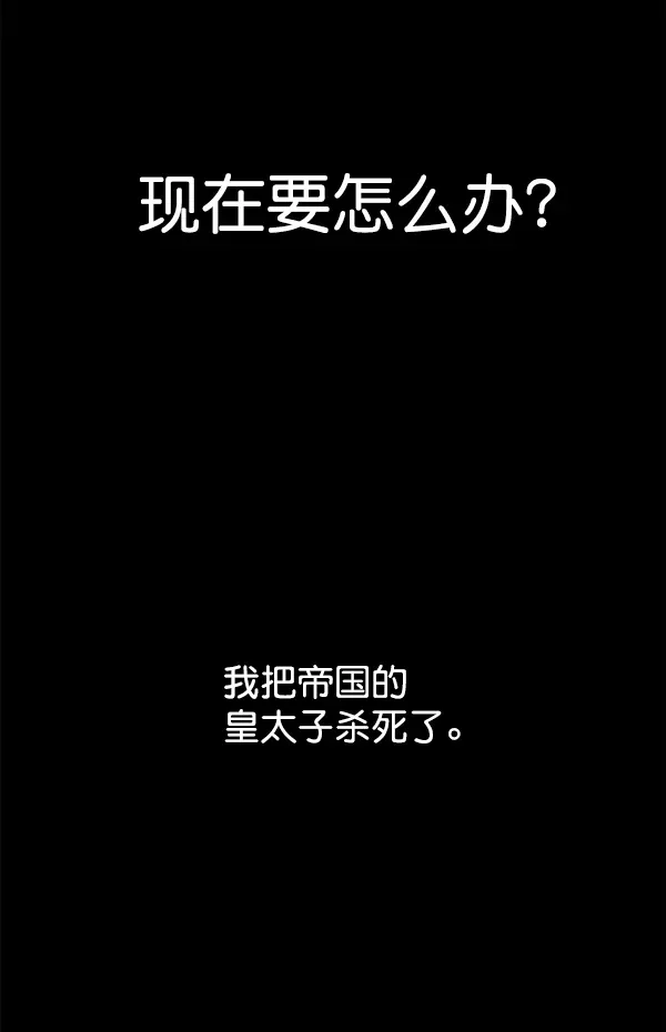 以你之名 [第24话] 传闻中的恶女（完） 第7页