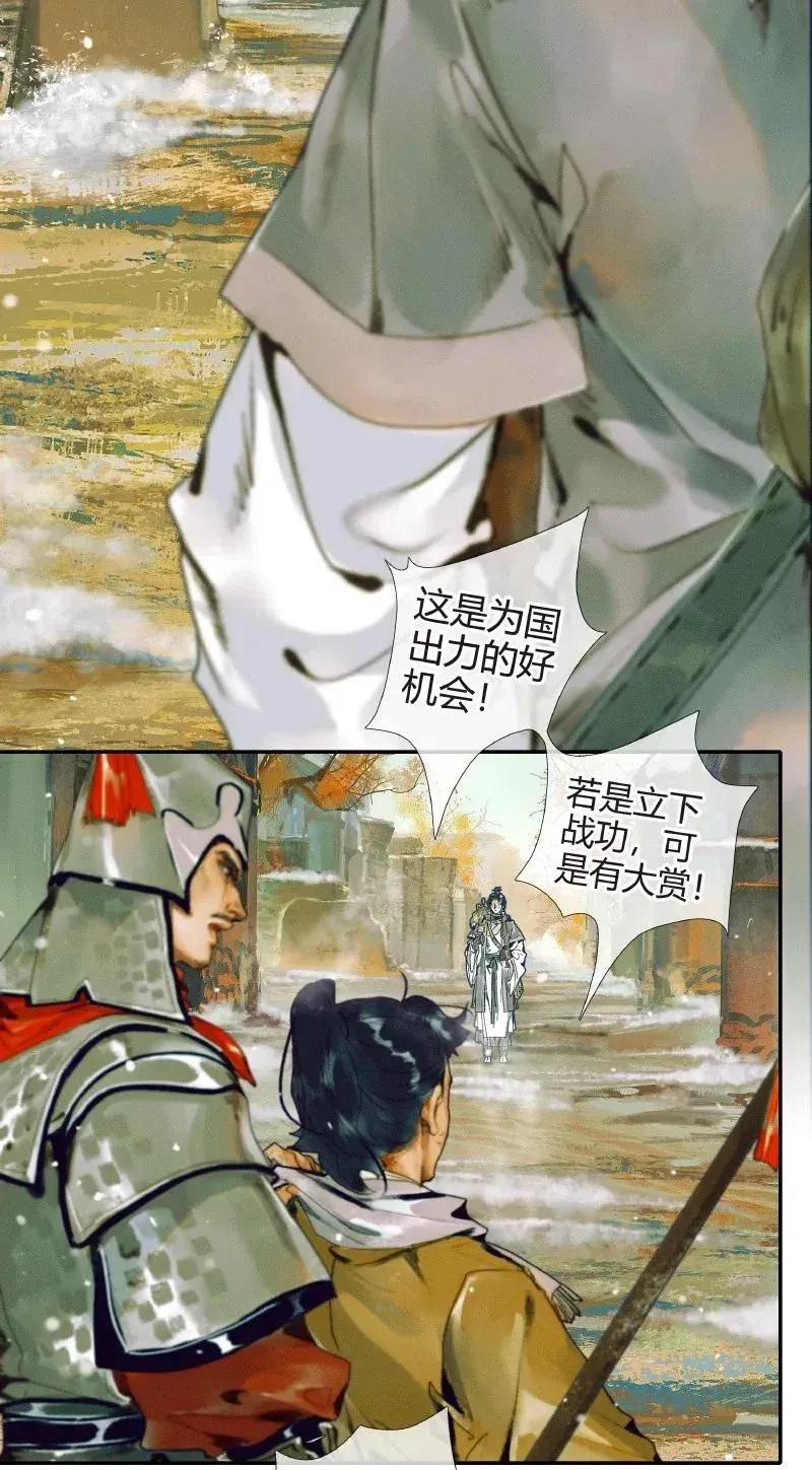 天官赐福 050 花开花谢 第7页