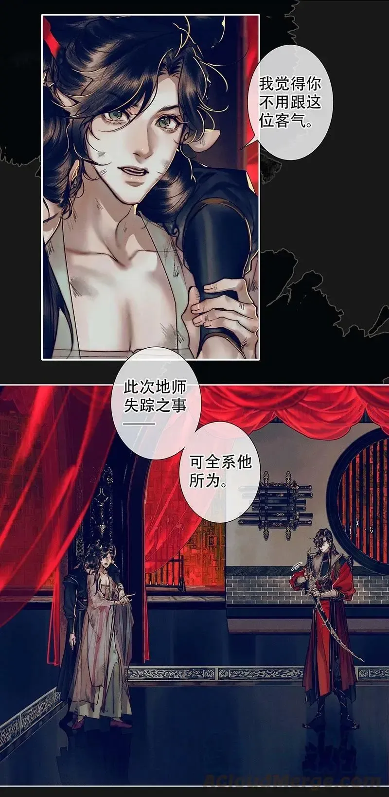 天官赐福 088 大闹鬼坊 第7页