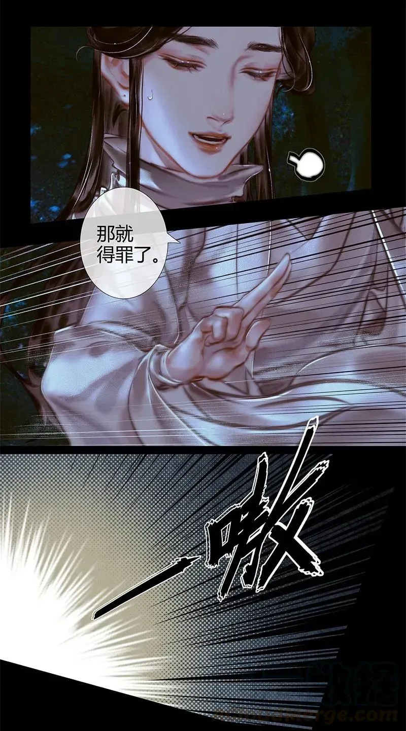 天官赐福 023 中元夜行 壹 第7页