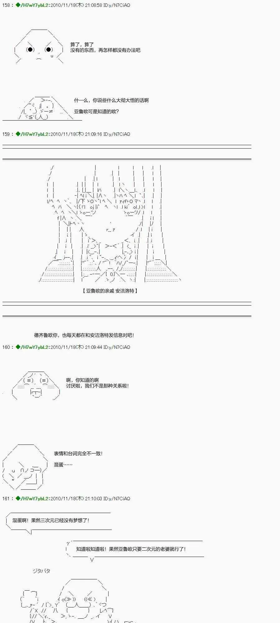 翠星石与白馒头的男友 2话 第7页