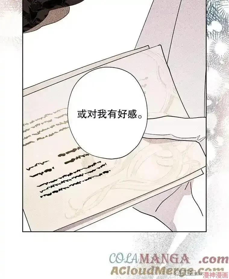 身为继母的我把灰姑娘养得很好娘养得很好 第134话 第7页