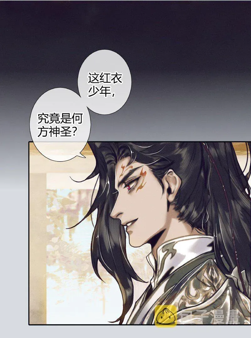 天官赐福 065 弯刀厄命 第7页