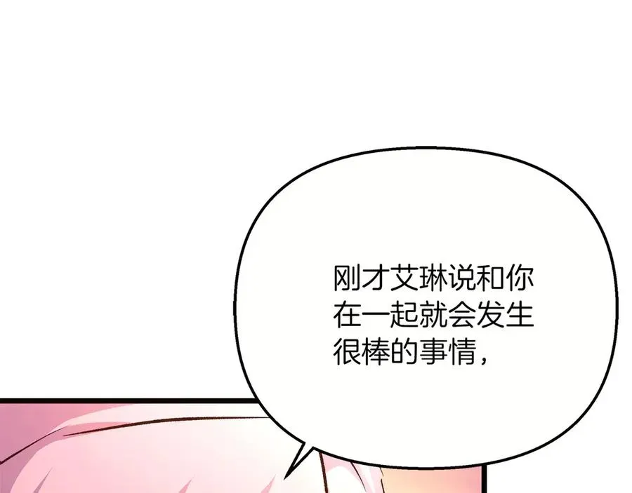 白月光男主非要娶我 第77话 告白后告别 第7页