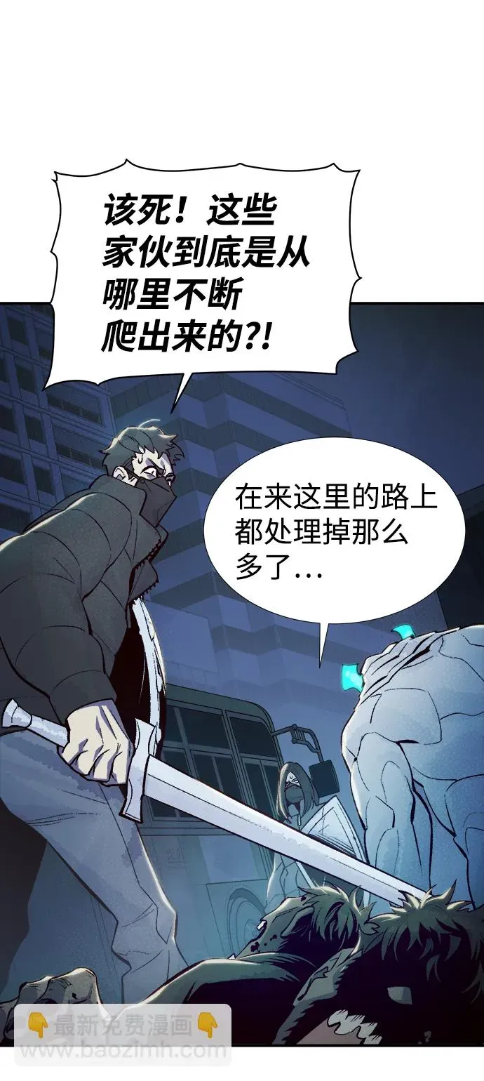 死灵法师：亡灵支配者 [第73话] A国服务器隐藏章节（1） 第7页