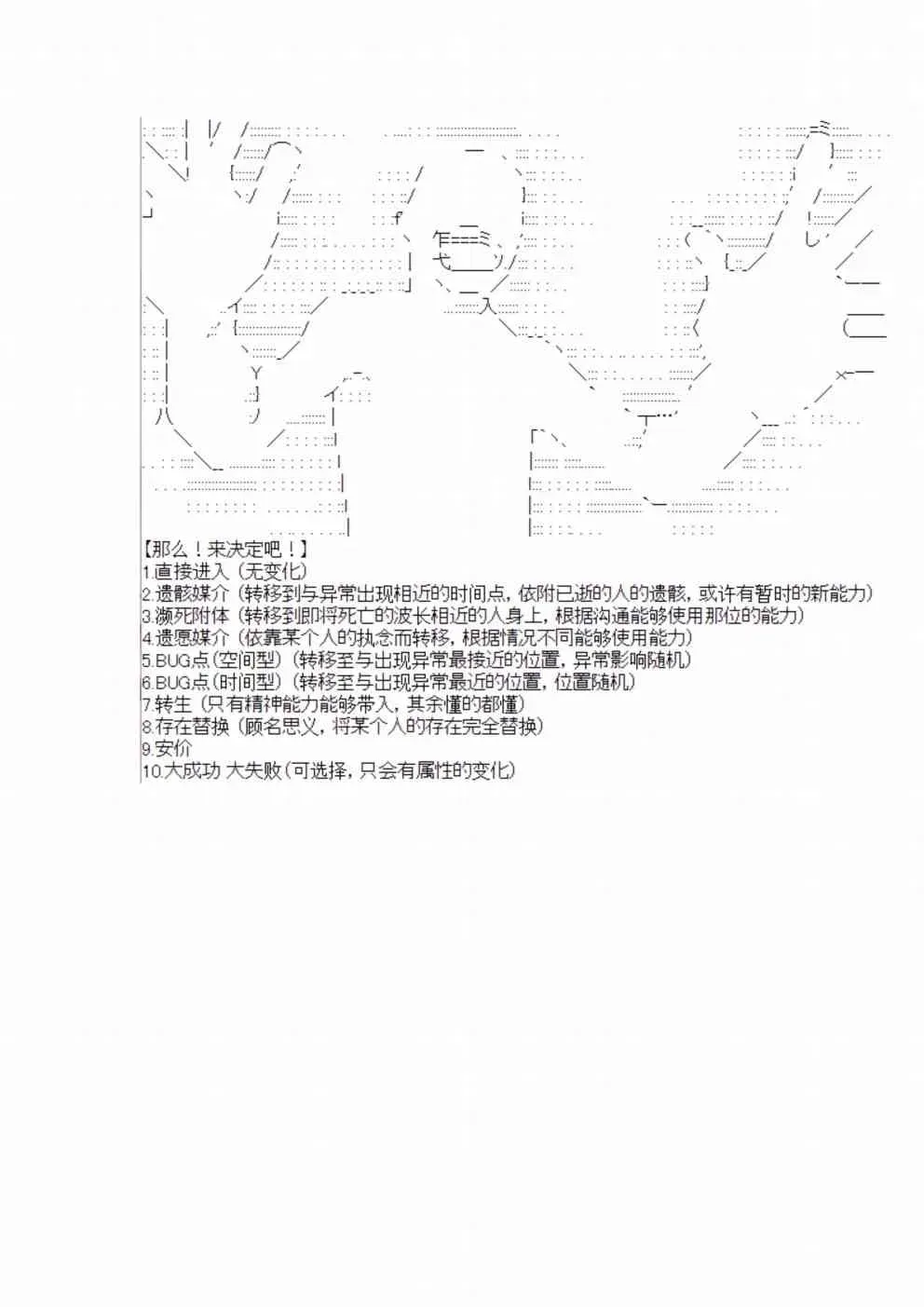 迪奥布兰度在记忆管理局当员工的样子 第3话 第7页