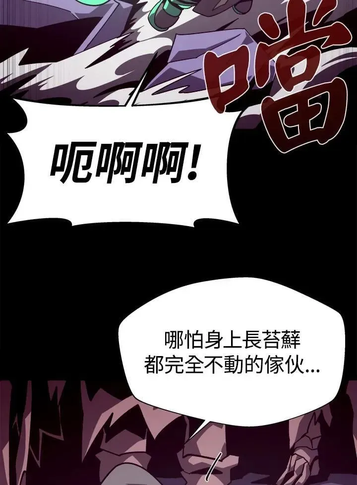 地下城见闻录 第56话 第7页