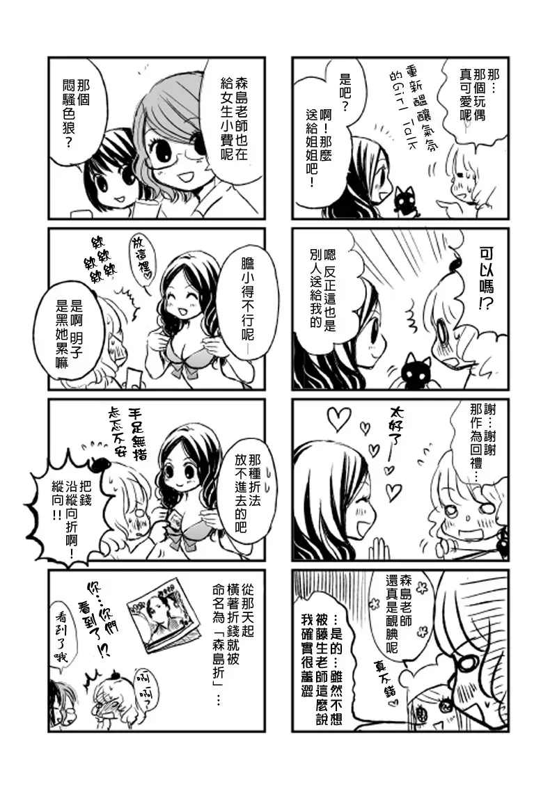 百合友 短篇 第7页