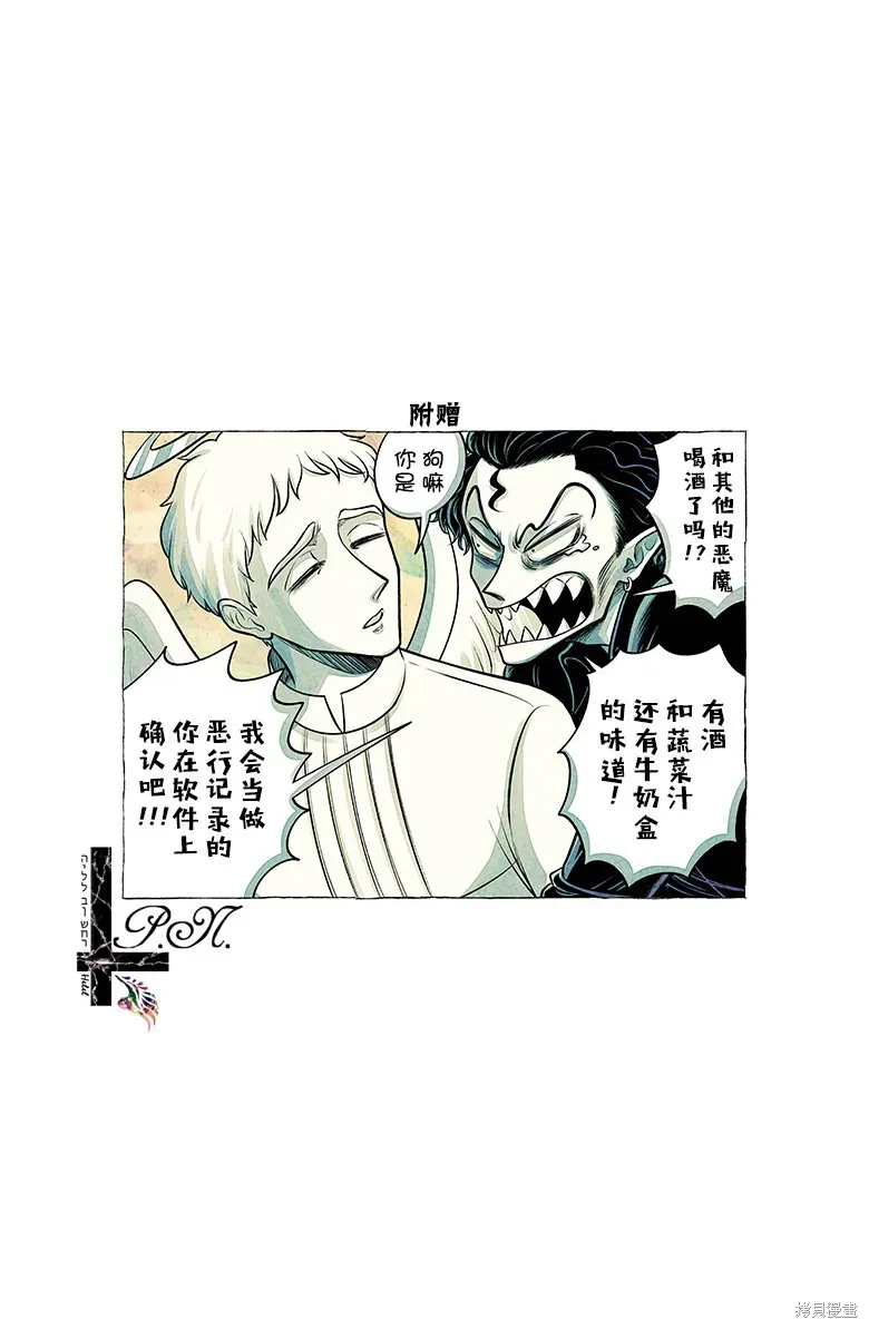 A and D 第34话 第7页