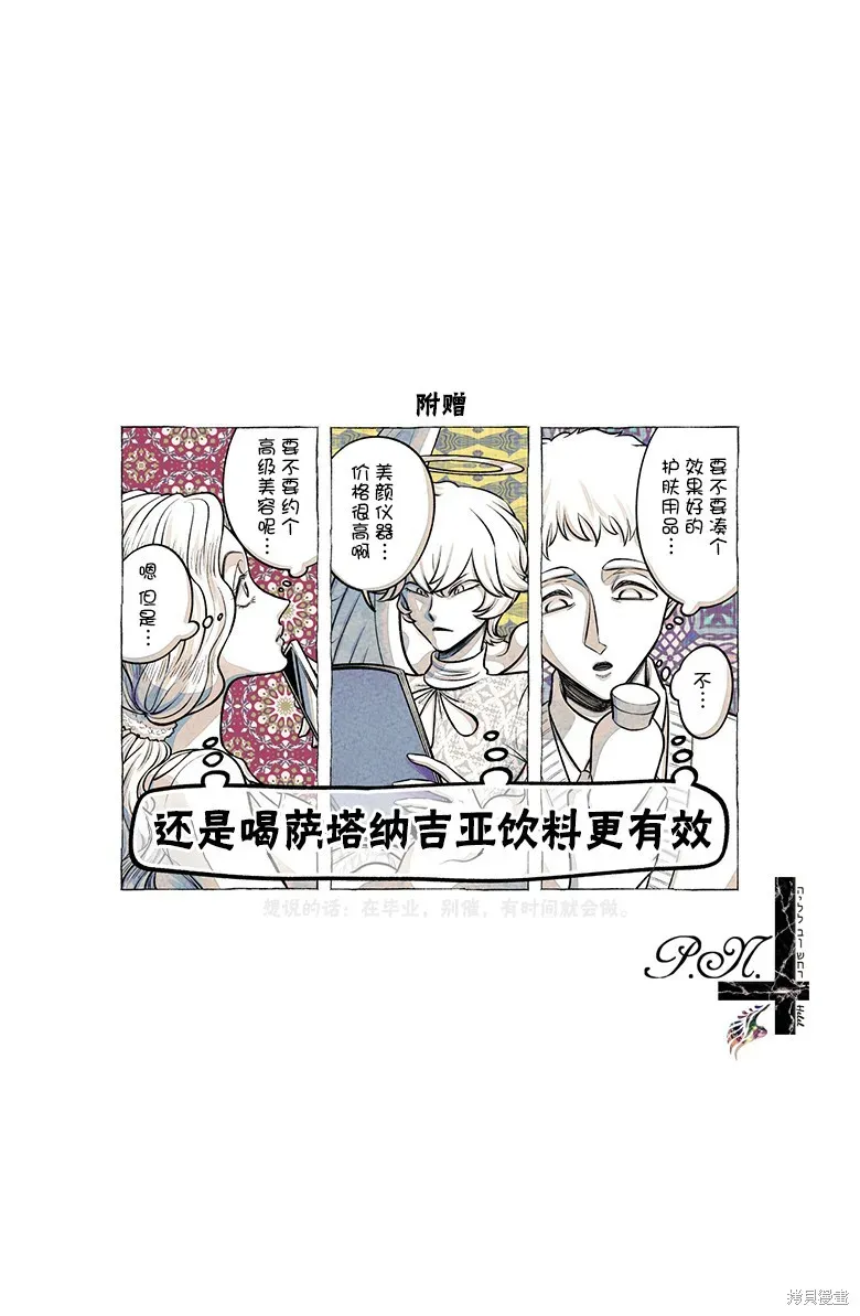 A and D 第35话 第7页