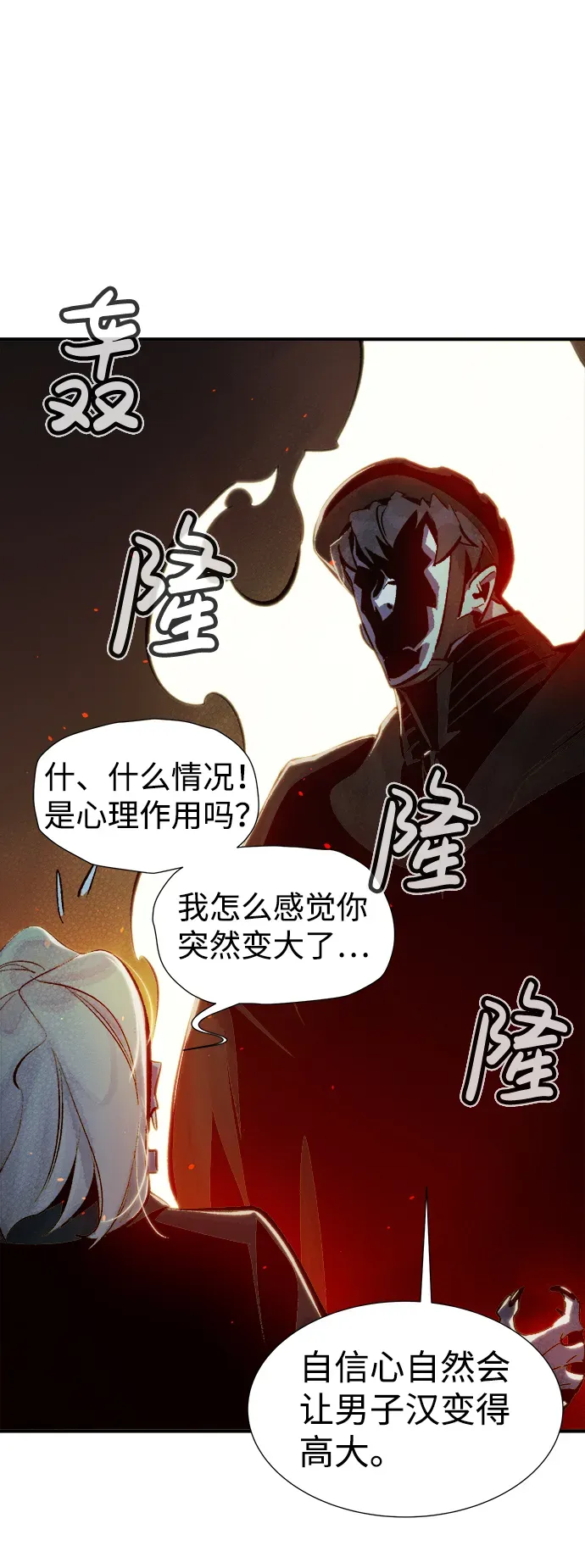 死灵法师：亡灵支配者 [第35话] 吸血鬼狩猎（6） 第7页