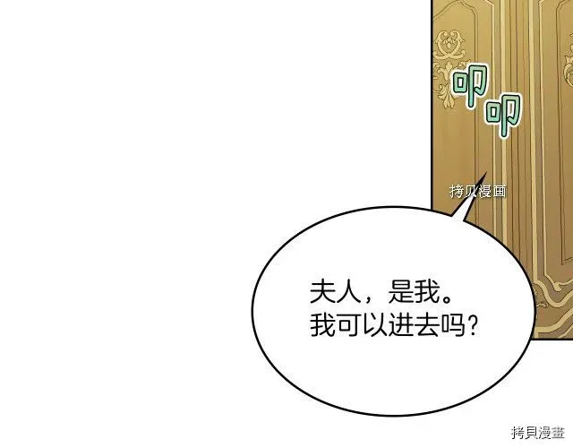 她与野兽 第69话 万一是爱情呢 第7页