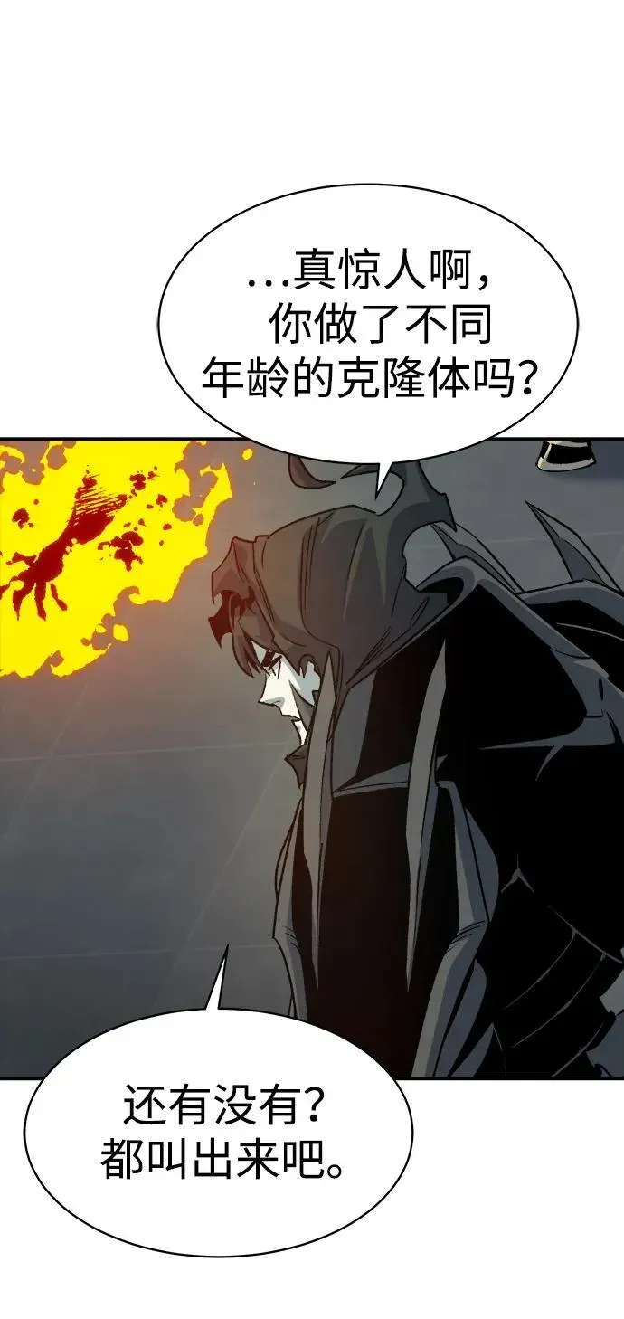 死灵法师：亡灵支配者 [第141话] 进化学会总部-2 第71页