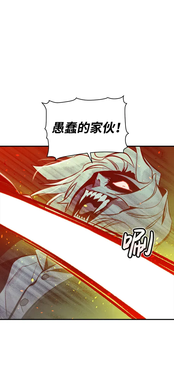 死灵法师：亡灵支配者 [第34话] 吸血鬼狩猎（5） 第71页