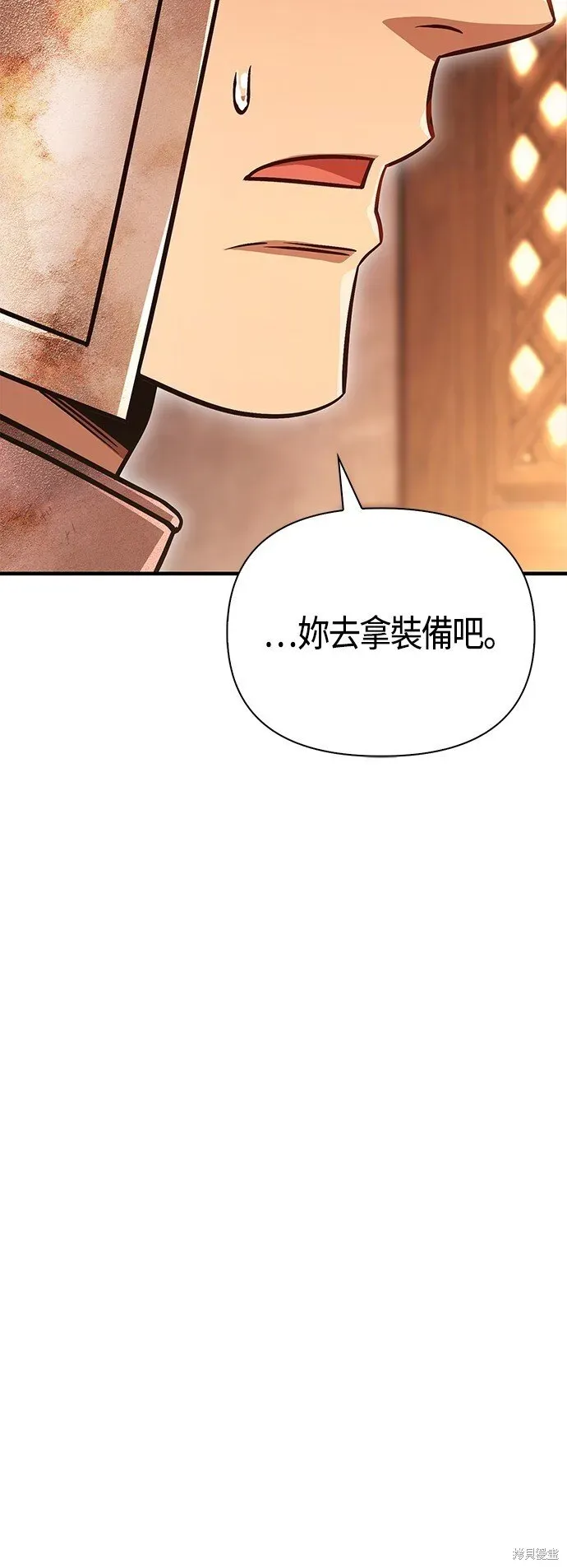 变成蛮族！游戏生存战 第48话 第71页