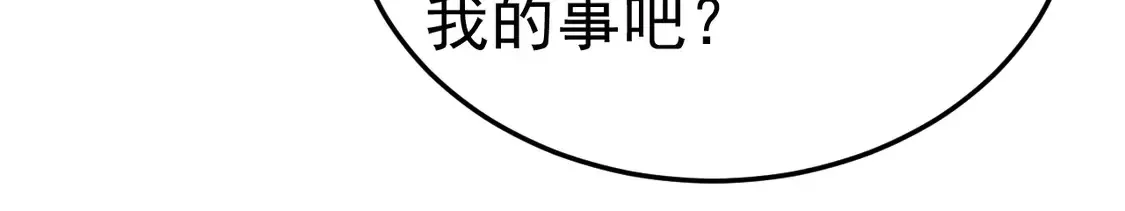 针锋对决 第69话 不服输的爱 第71页