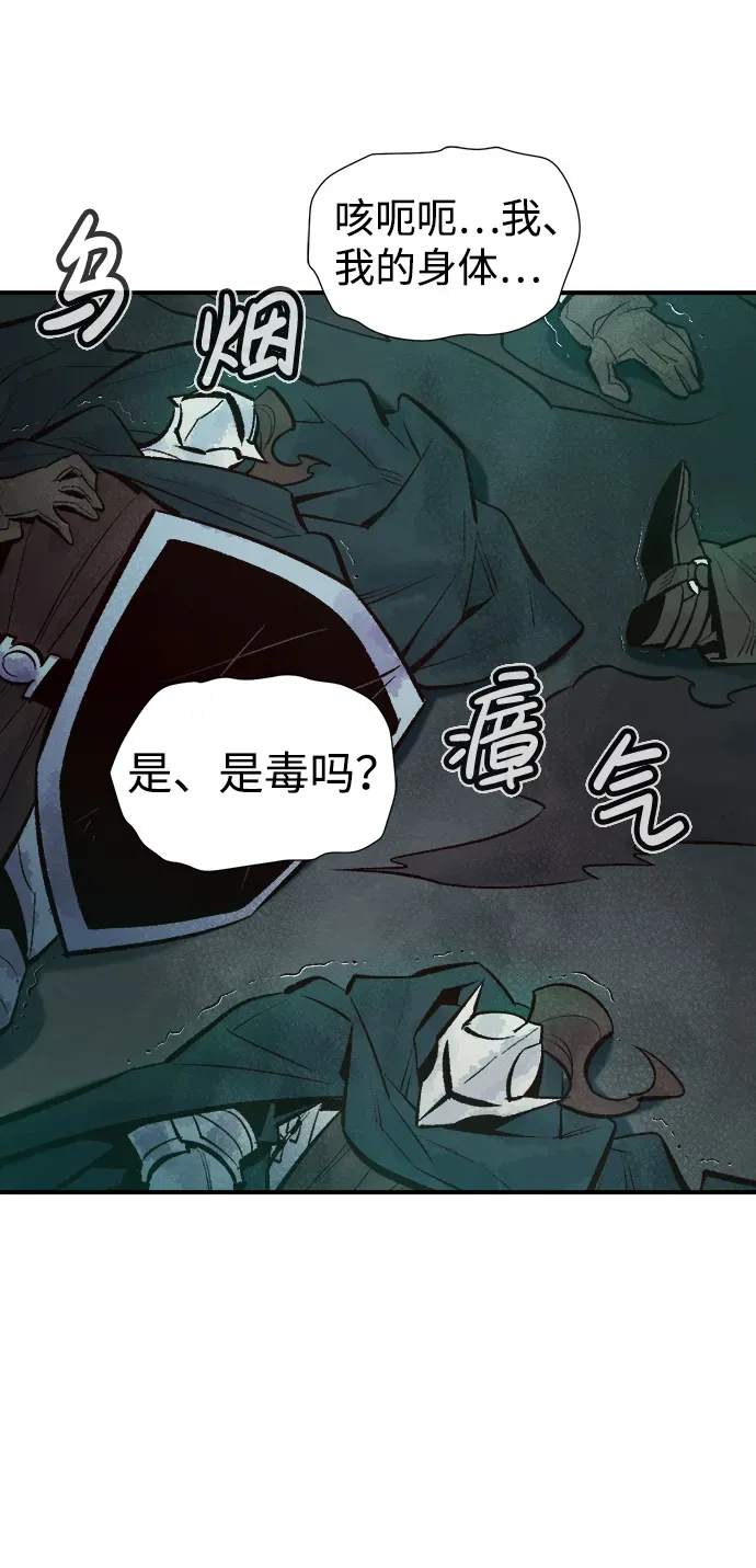 死灵法师：亡灵支配者 [第48话] 可能会成为历史性的会面（2） 第71页