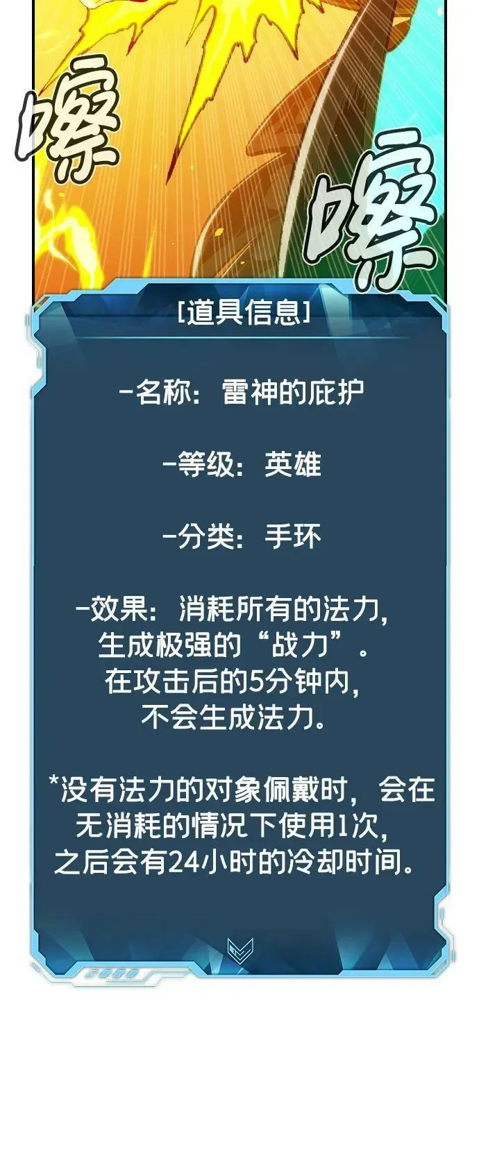 死灵法师：亡灵支配者 [第81话] X区国际机场会战（2） 第71页