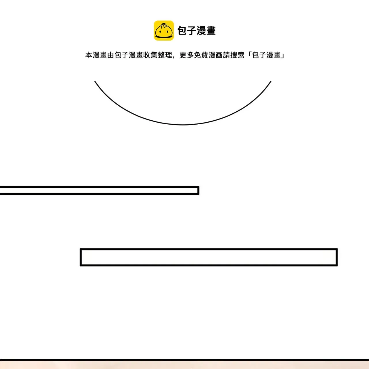 谁把谁当真 第67话  治疗”黎叔叔 第71页