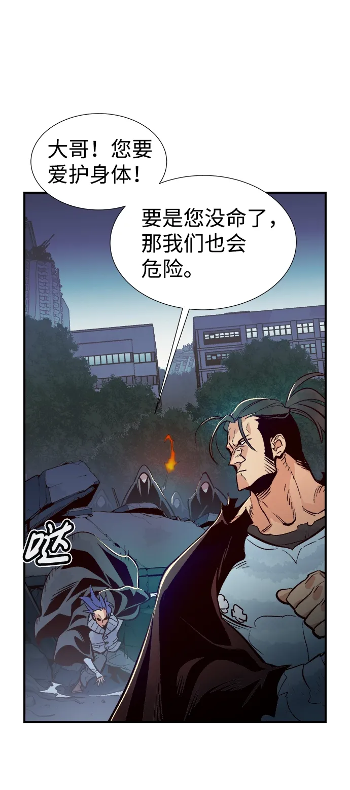 死灵法师：亡灵支配者 [第56话] D区击杀竞争（2） 第71页