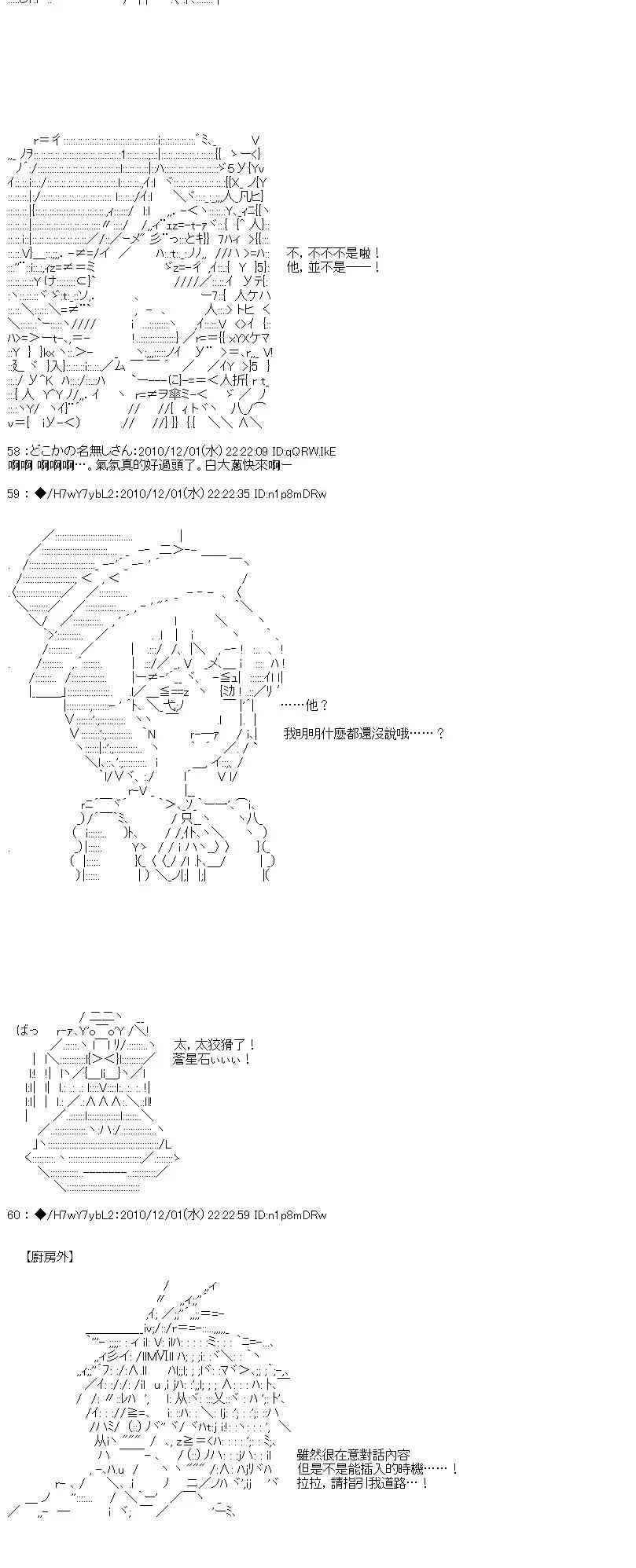 翠星石与白馒头的男友 4话 第71页