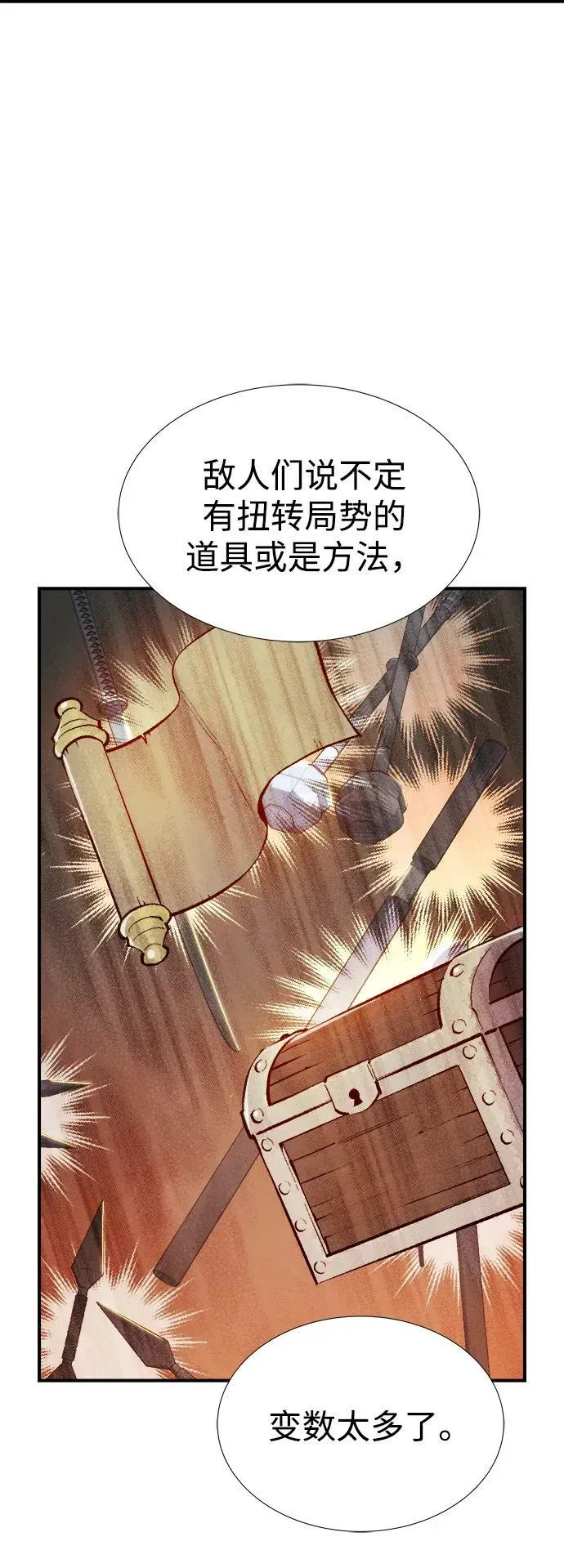 死灵法师：亡灵支配者 [第87话] G岛死亡比赛（2） 第71页