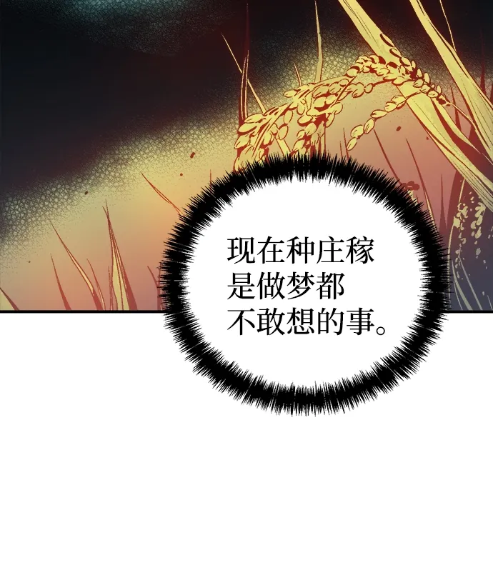 死灵法师：亡灵支配者 [第51话] 黄金地牢和契约书（2） 第71页