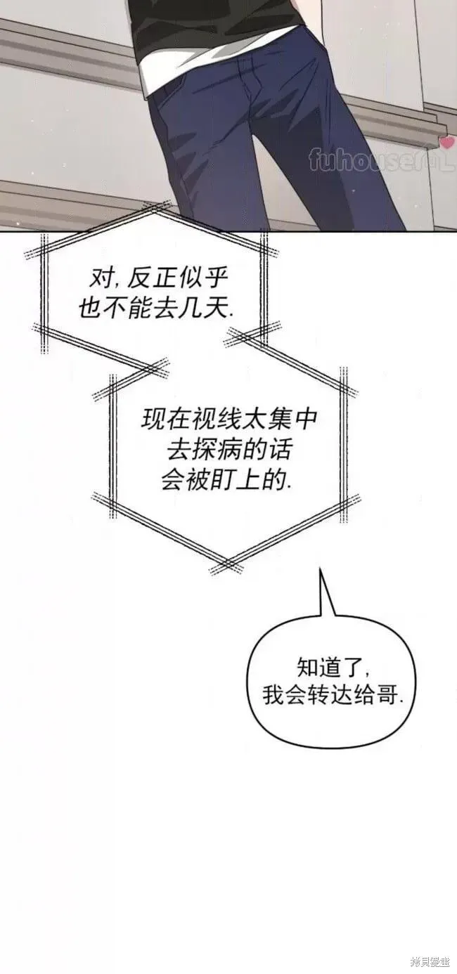 因为遗言推迟了去死这件事 第52话 第72页