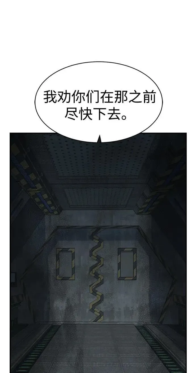 死灵法师：亡灵支配者 [第140话] 进化学会总部-1 第72页