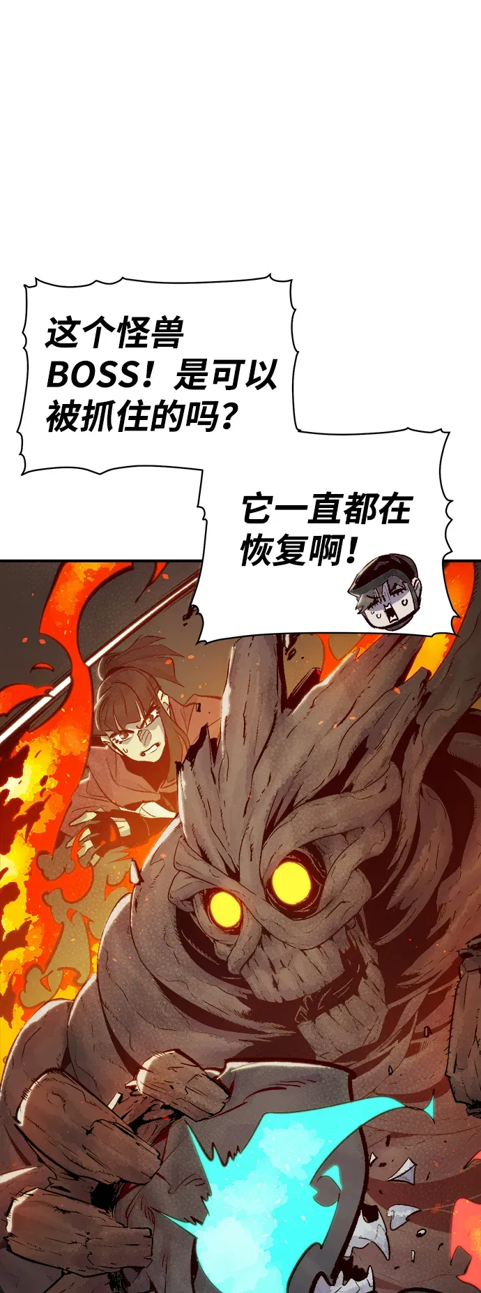 死灵法师：亡灵支配者 [第29话] 第一次开始主线任务（4） 第72页