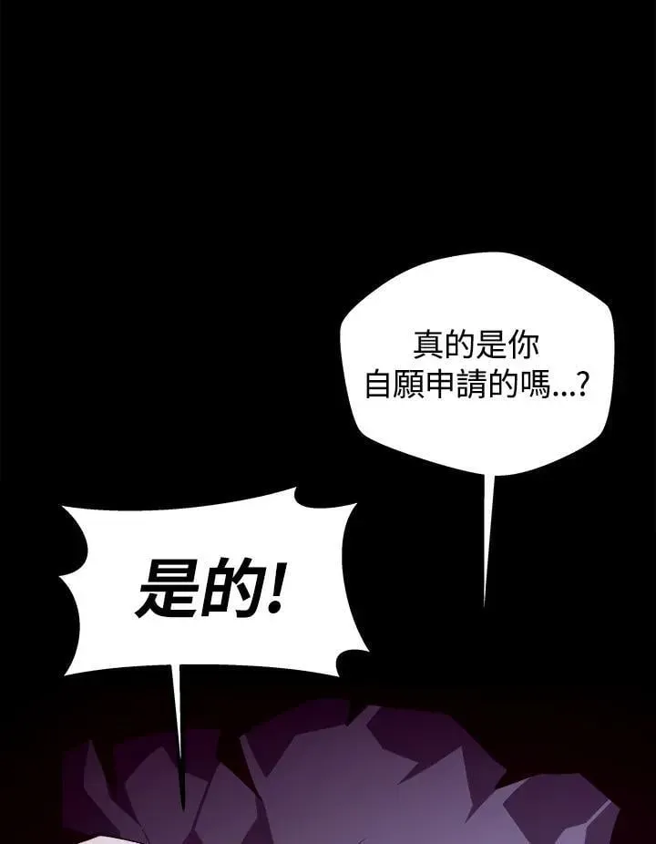 地下城见闻录 第67话 第72页