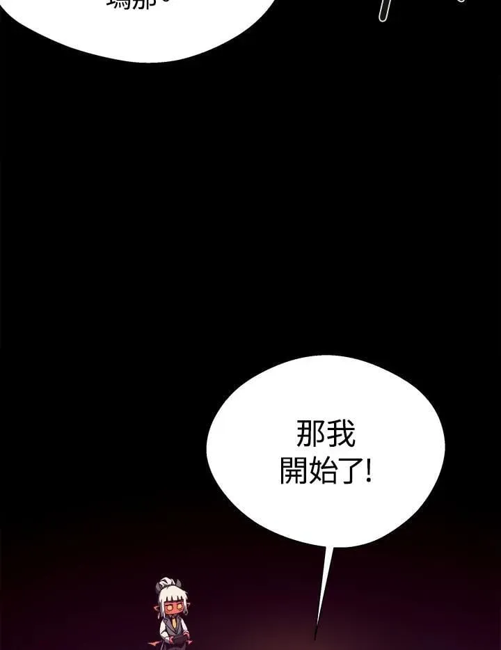 地下城见闻录 第79话 第72页