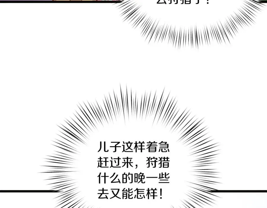 白月光男主非要娶我 第51话 情敌的气息 第72页