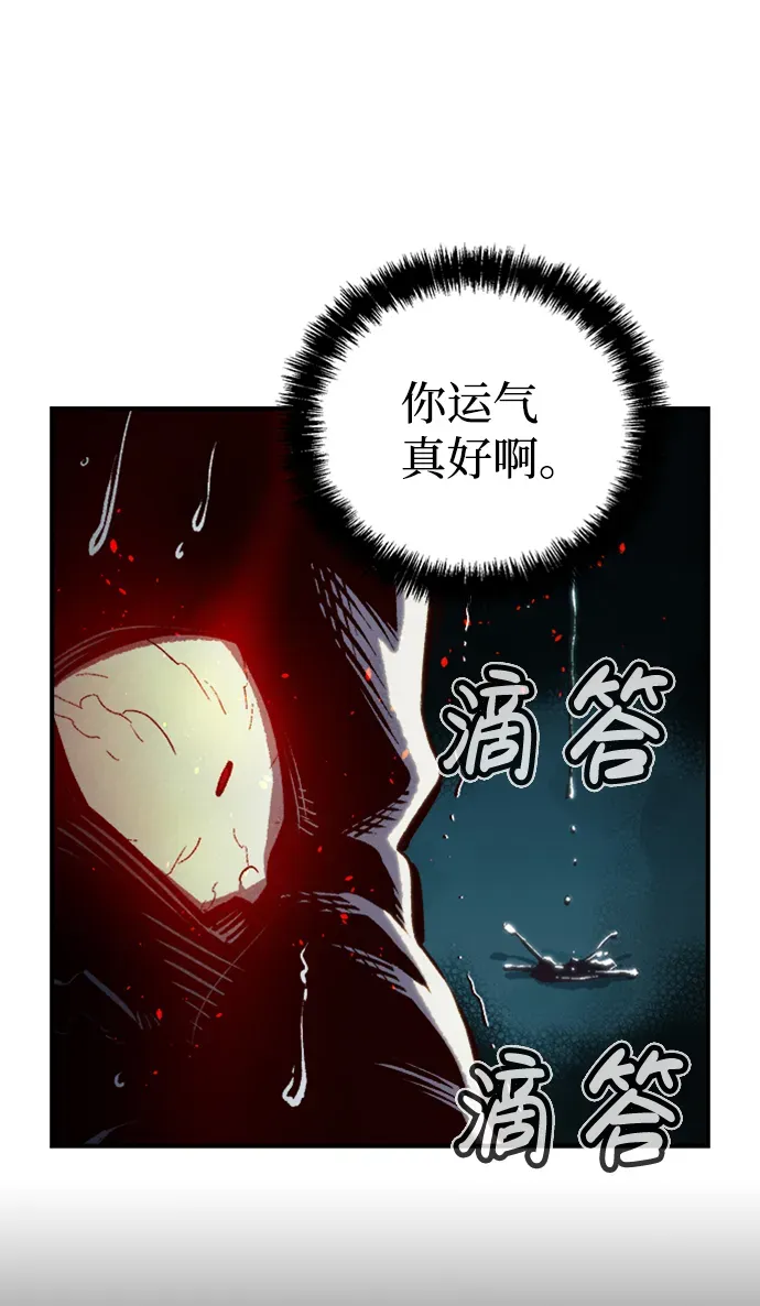 死灵法师：亡灵支配者 [第15话] 校外，通往地狱…（3） 第72页