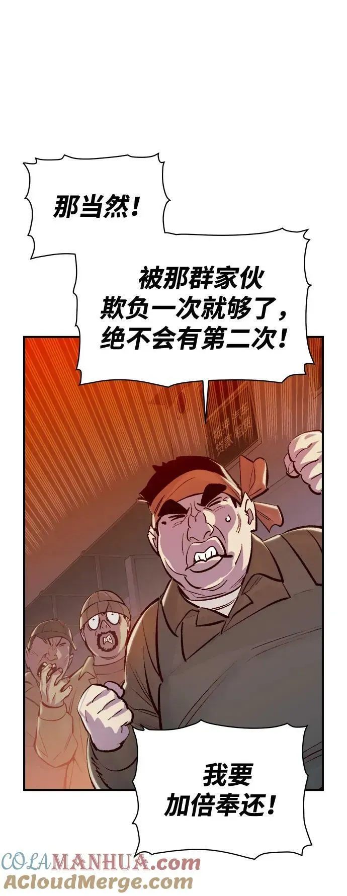 死灵法师：亡灵支配者 [第84话] 出现在西海的海贼舰队（1） 第73页